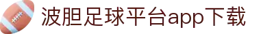 足球波胆指数怎么看|实时比分、赔率变化与赛前参考
